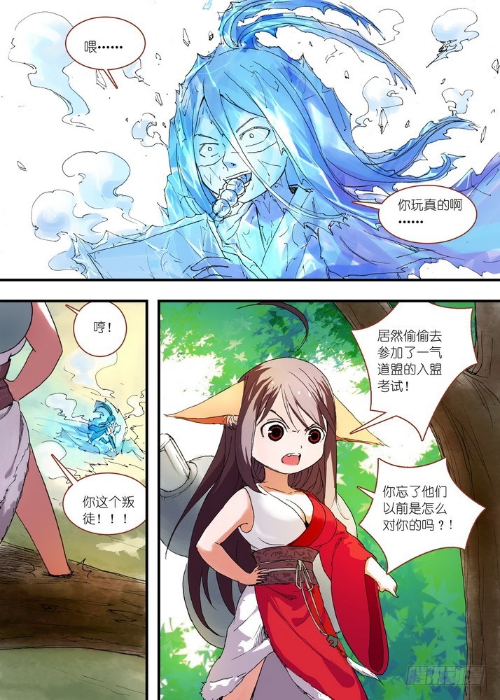 050·月初与红红6（上） 第 10 页