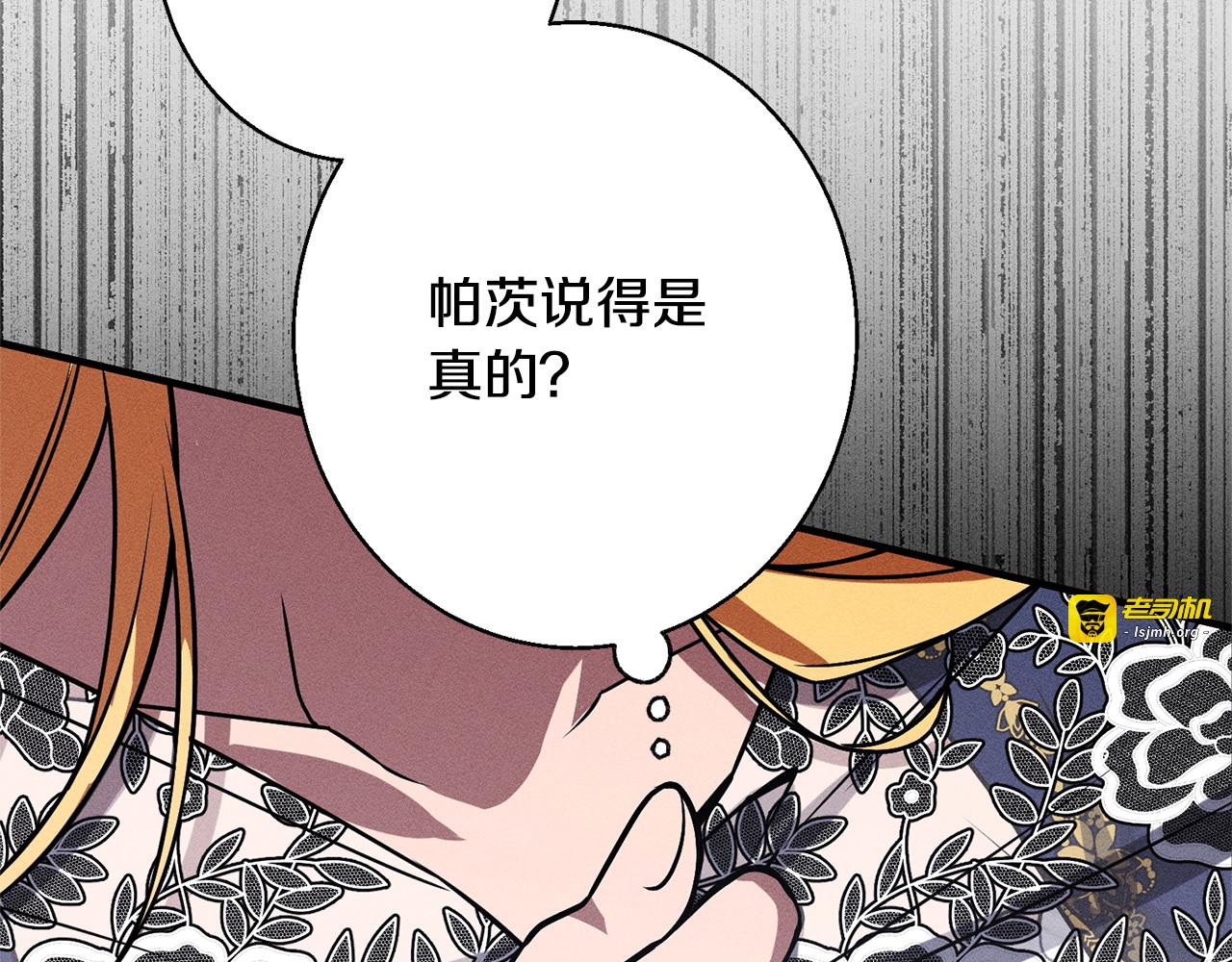 第2话 自救 第 85 页