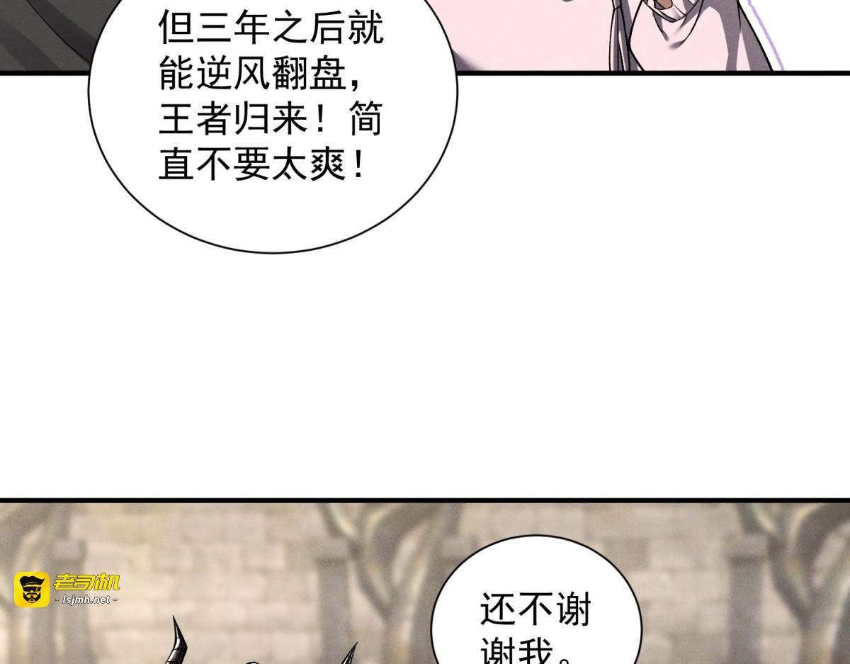 第56话 小玉的脑洞 第 59 页