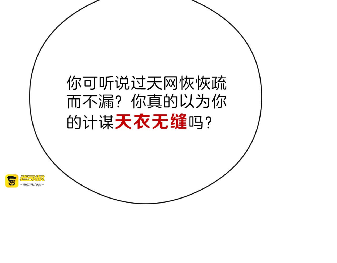 第66话 美丑联婚大典 第 157 页