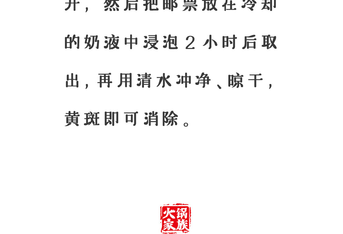 好男人 第 12 页