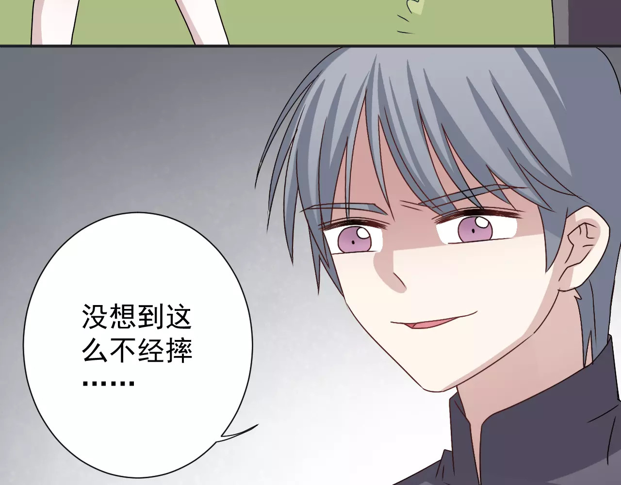 第39话  意外中的诞生 第 26 页