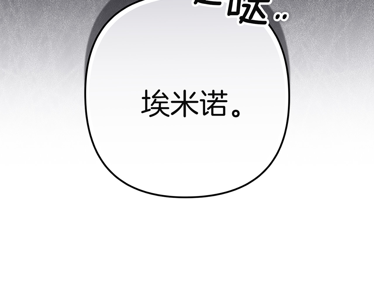 第97话 神爱着您 第 194 页