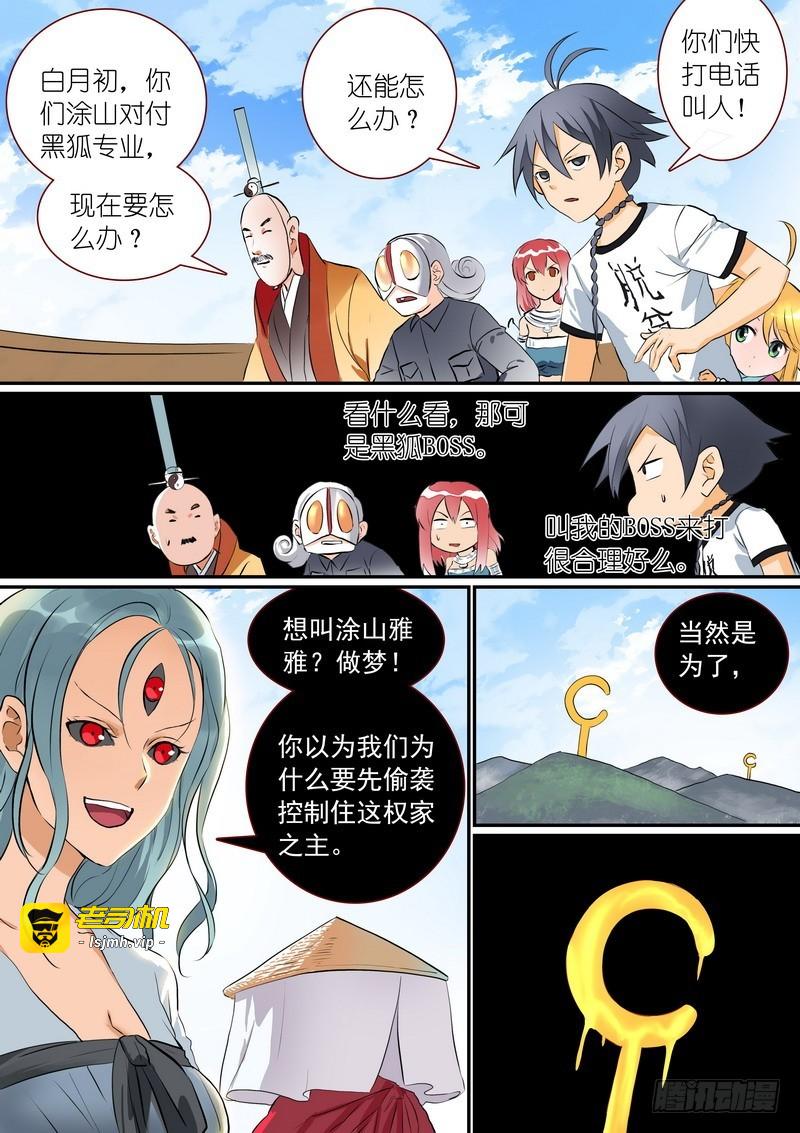 总269·娘娘？ 第 7 页