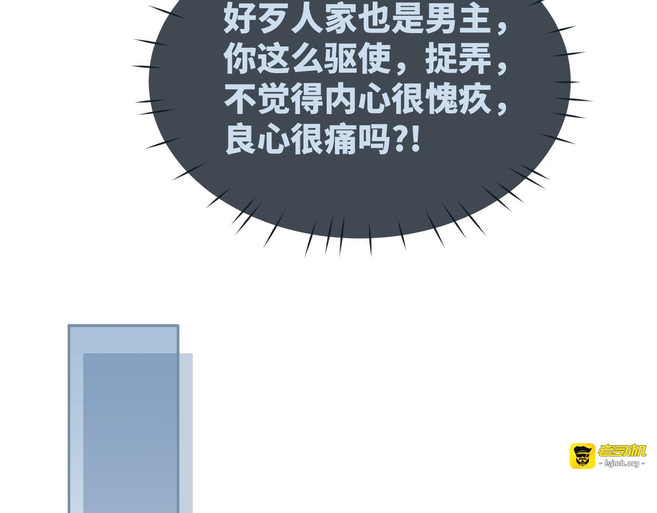 第33话 棋逢对手 第 43 页