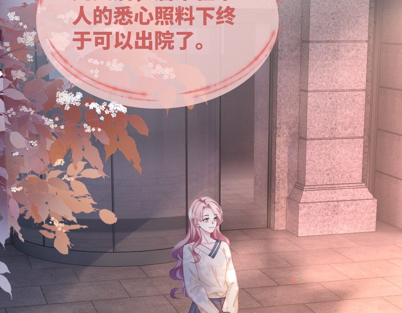 第41话 解开心结 第 22 页