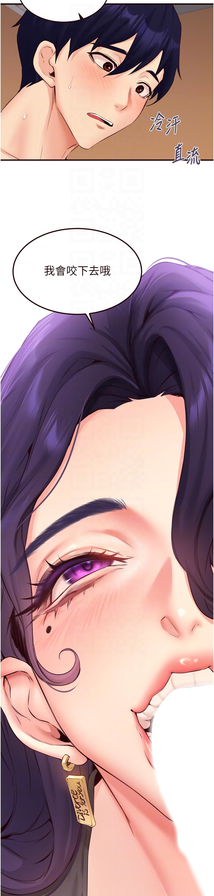 第55话 - 轮到谁被翻牌?♥ 第 32 页