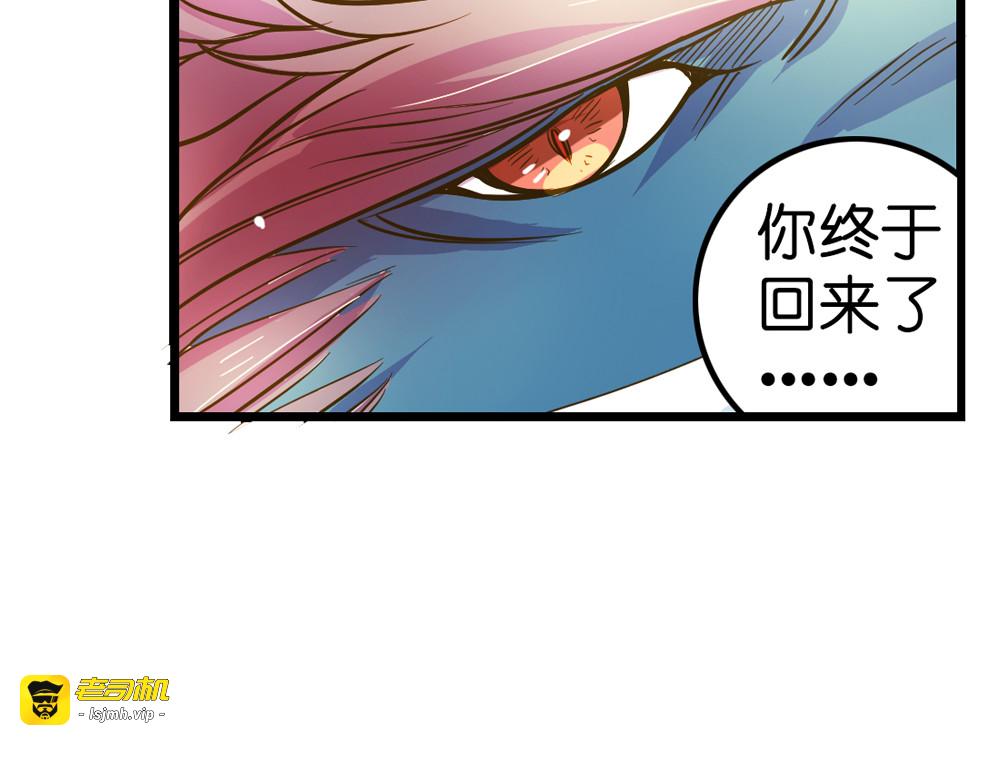 第26话（上） 拨云见日携手归 第 13 页