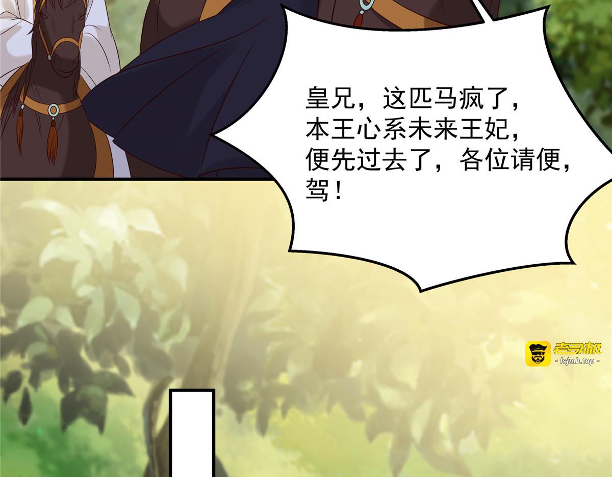 第141话 双人共骑 第 15 页