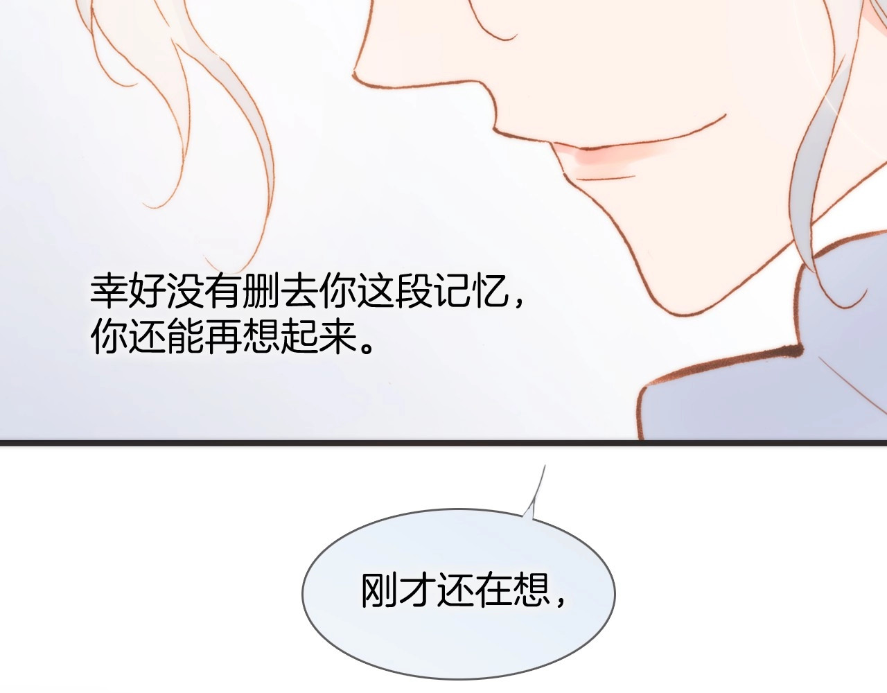 第7话  勾指起誓 第 26 页