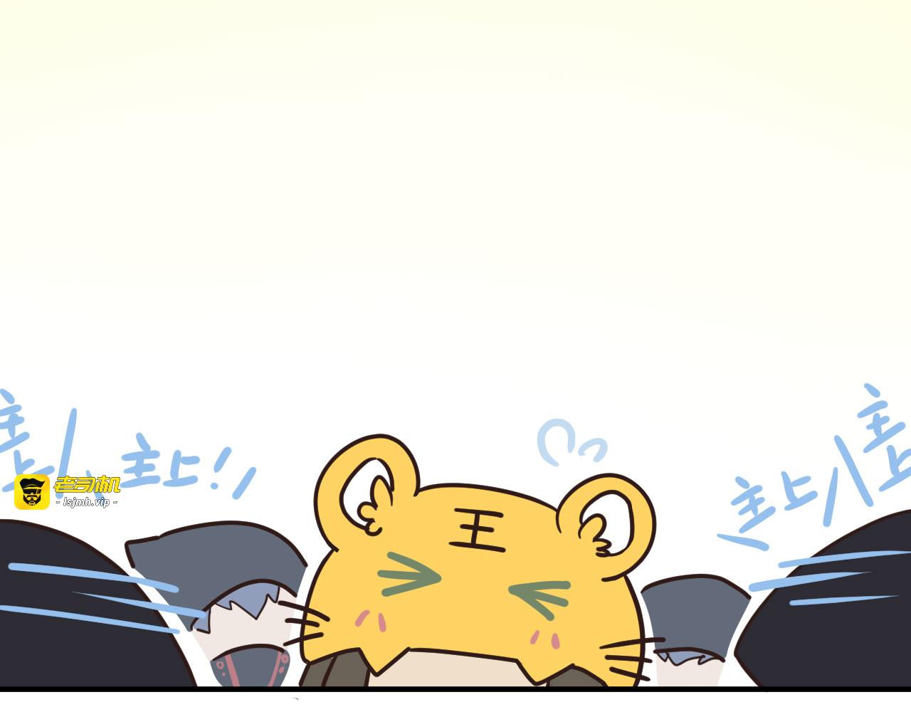 第50话 胎记 第 141 页
