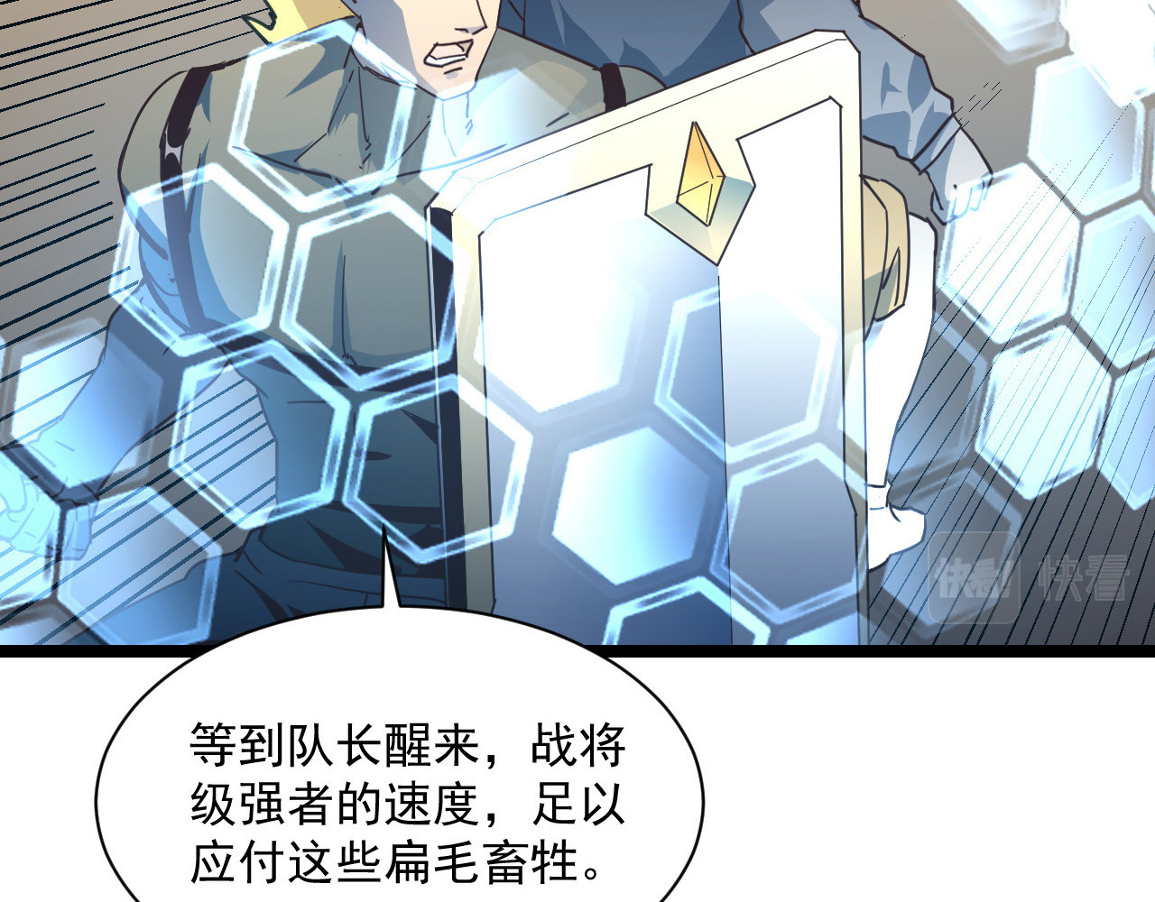 第043话 意外发现·巨树之上 第 32 页