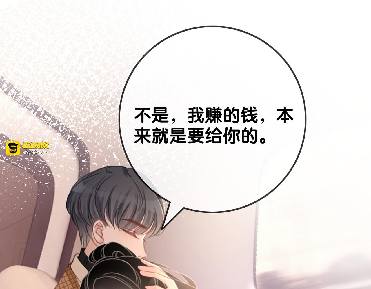 第77话 做你想做的事 第 41 页