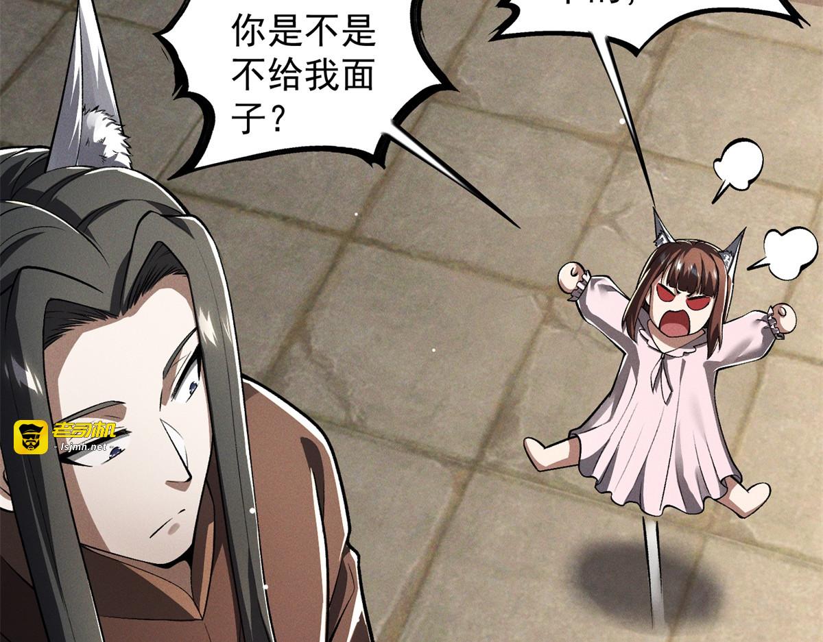 第56话 小玉的脑洞 第 5 页
