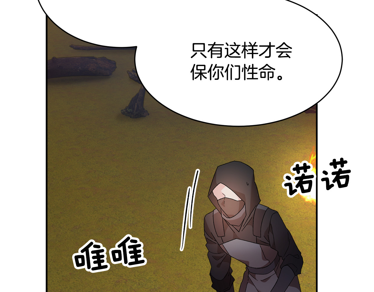 第116话 陛下现身 第 162 页
