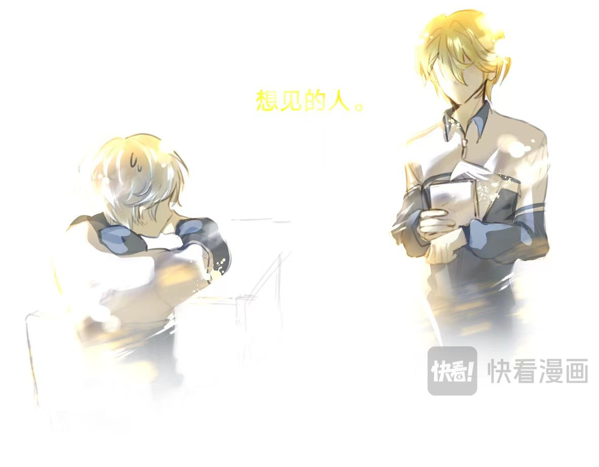 你好，长笙(概括篇) 第 12 页