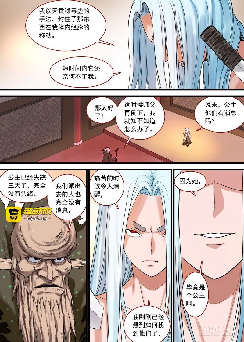 总130·艰苦的一路 第 3 页