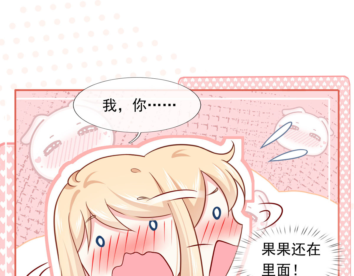 59.外卖小哥怎么这么帅？ 第 114 页