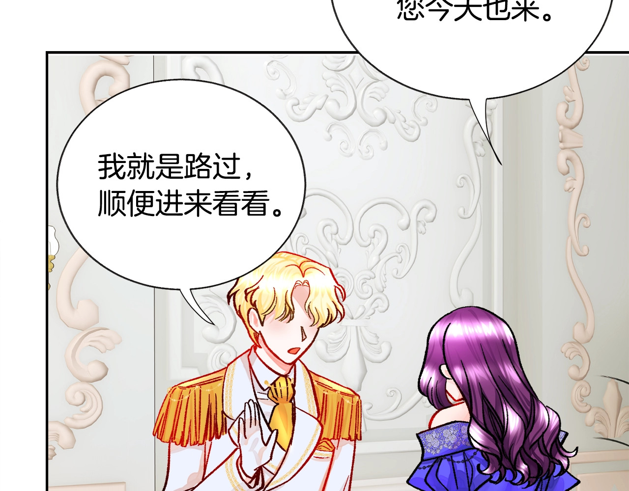 第13话 跟我订婚吧 第 152 页
