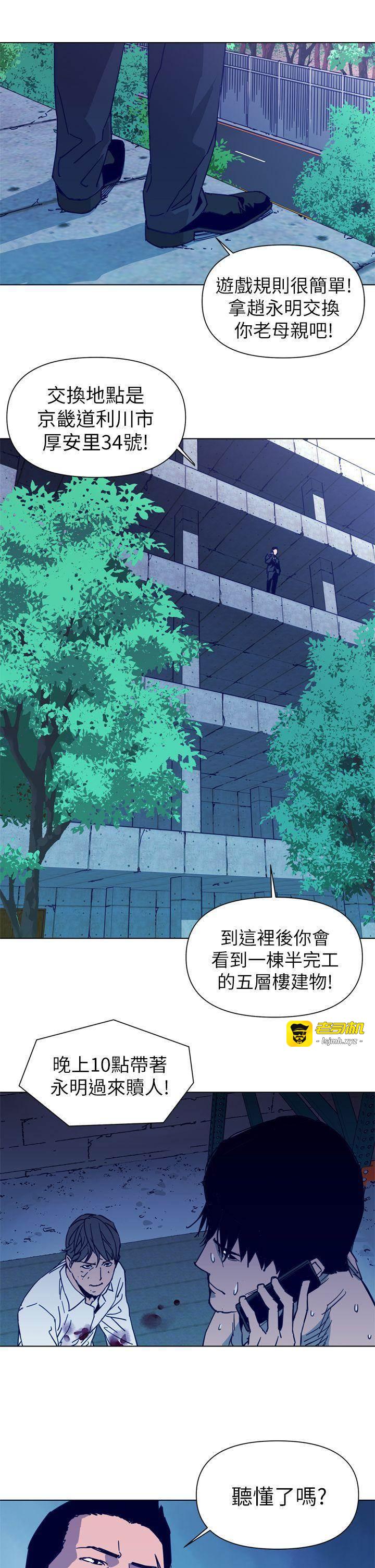 第29话 第 9 页