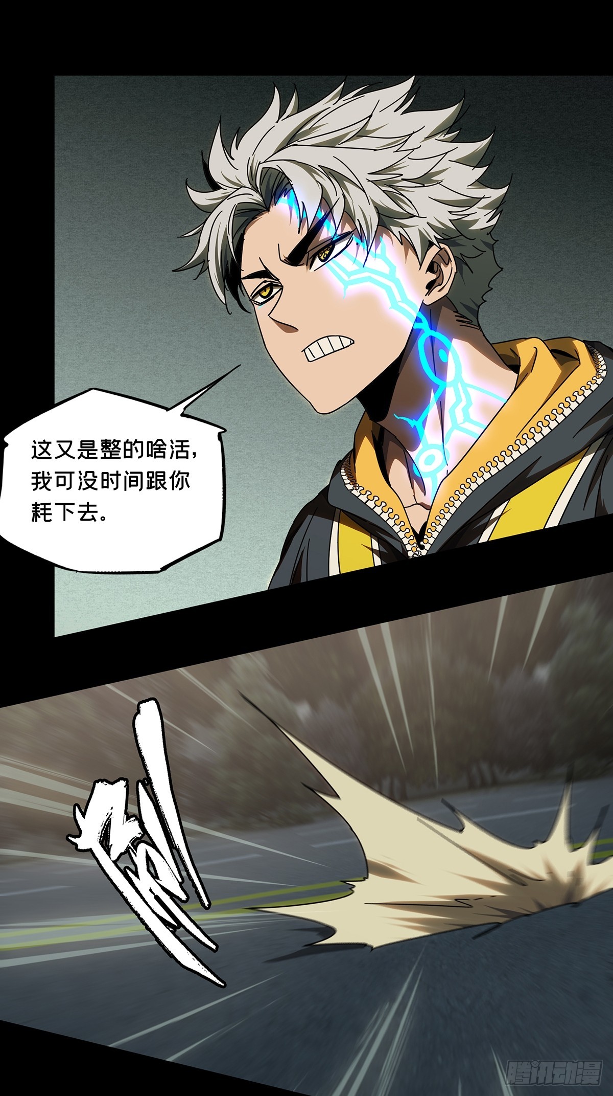 第二百九十章/目标中 第 4 页
