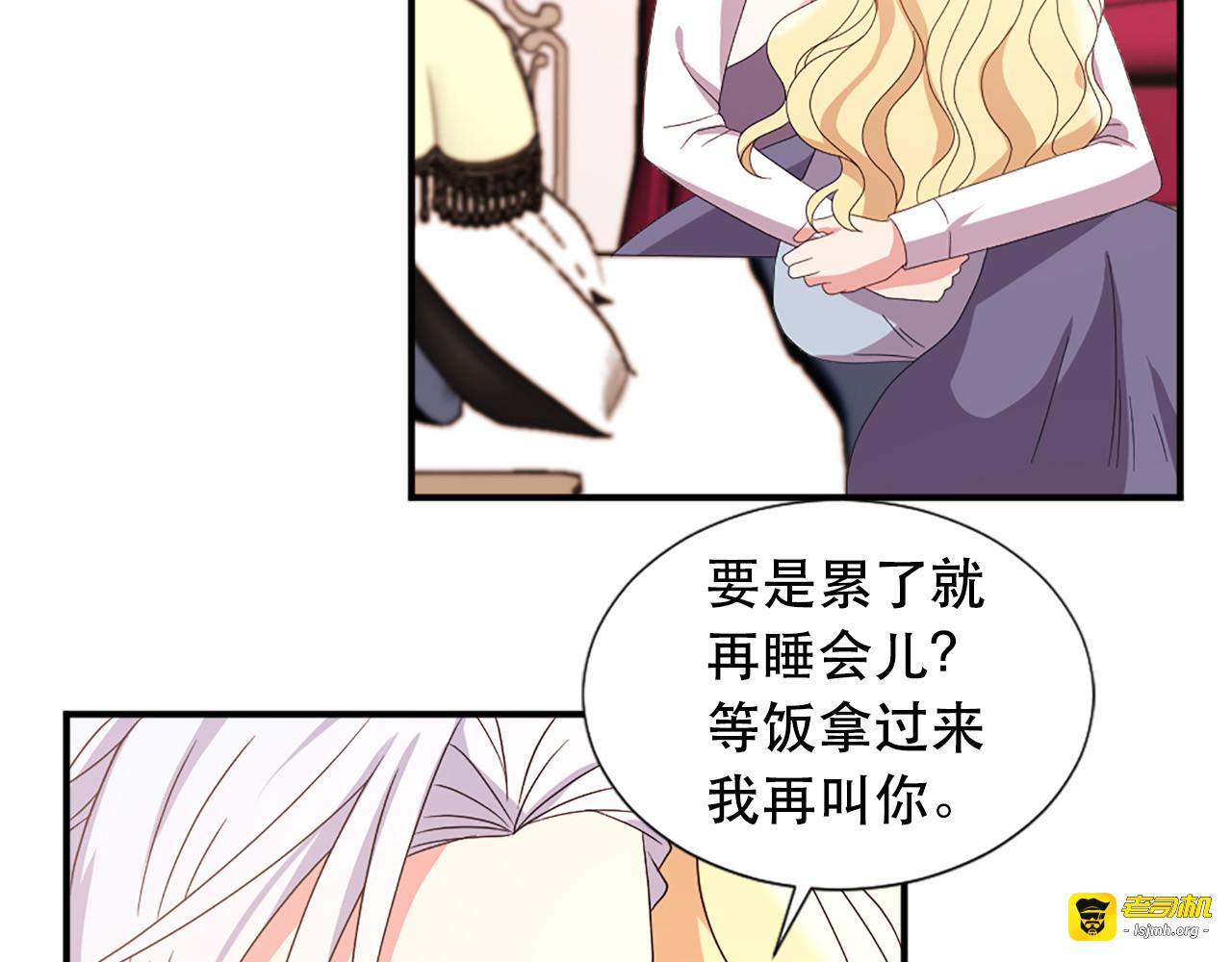 第106话 必须保护她 第 67 页