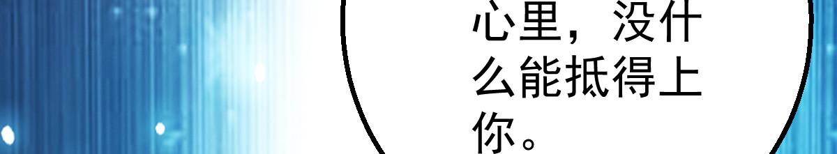 第160话：宝剑现身 第 96 页