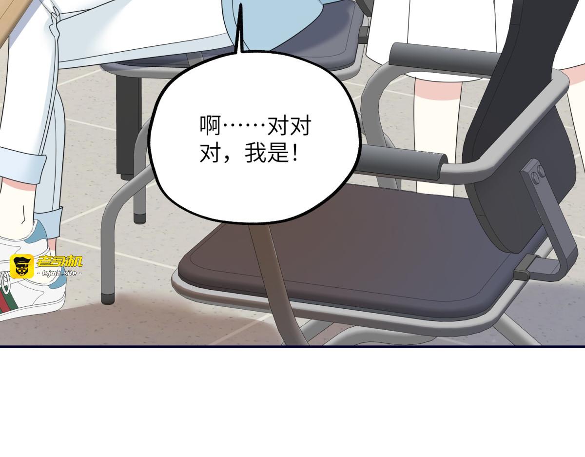 第23话 游乐园的复活赛计划 第 137 页