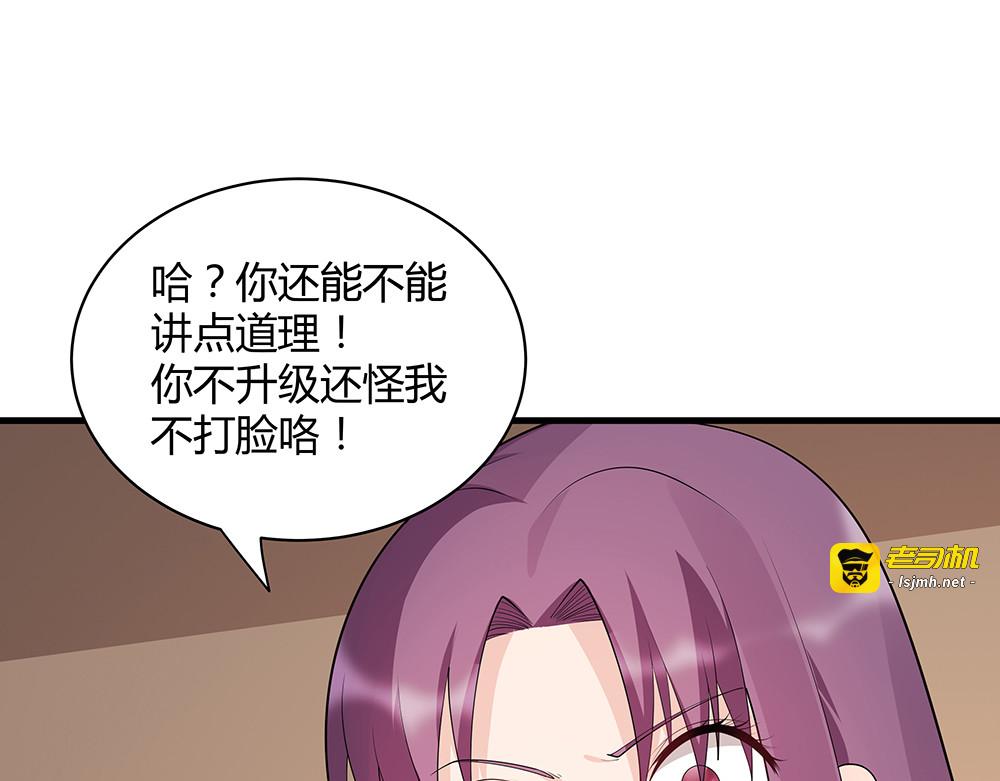 第41话 准备下山 第 41 页