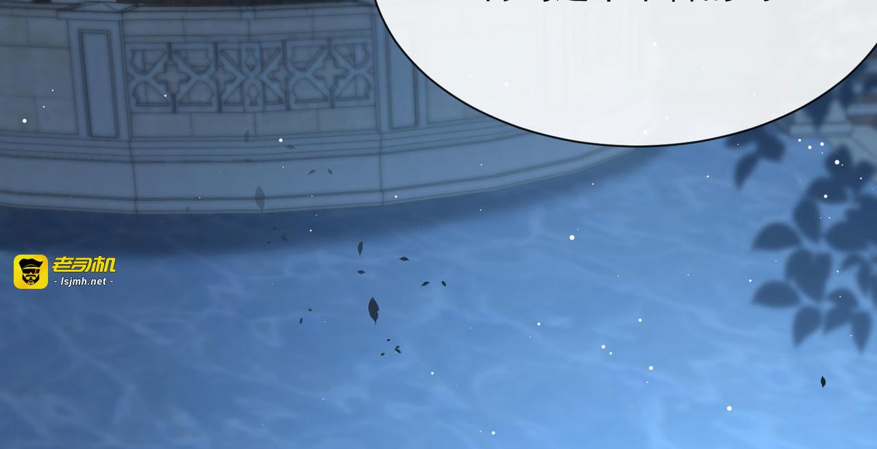 第46话 她是他的宠物 第 31 页