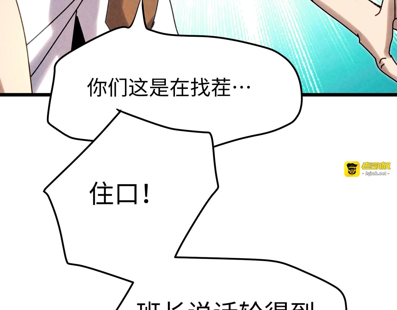 第4话 逼我出手？ 第 15 页