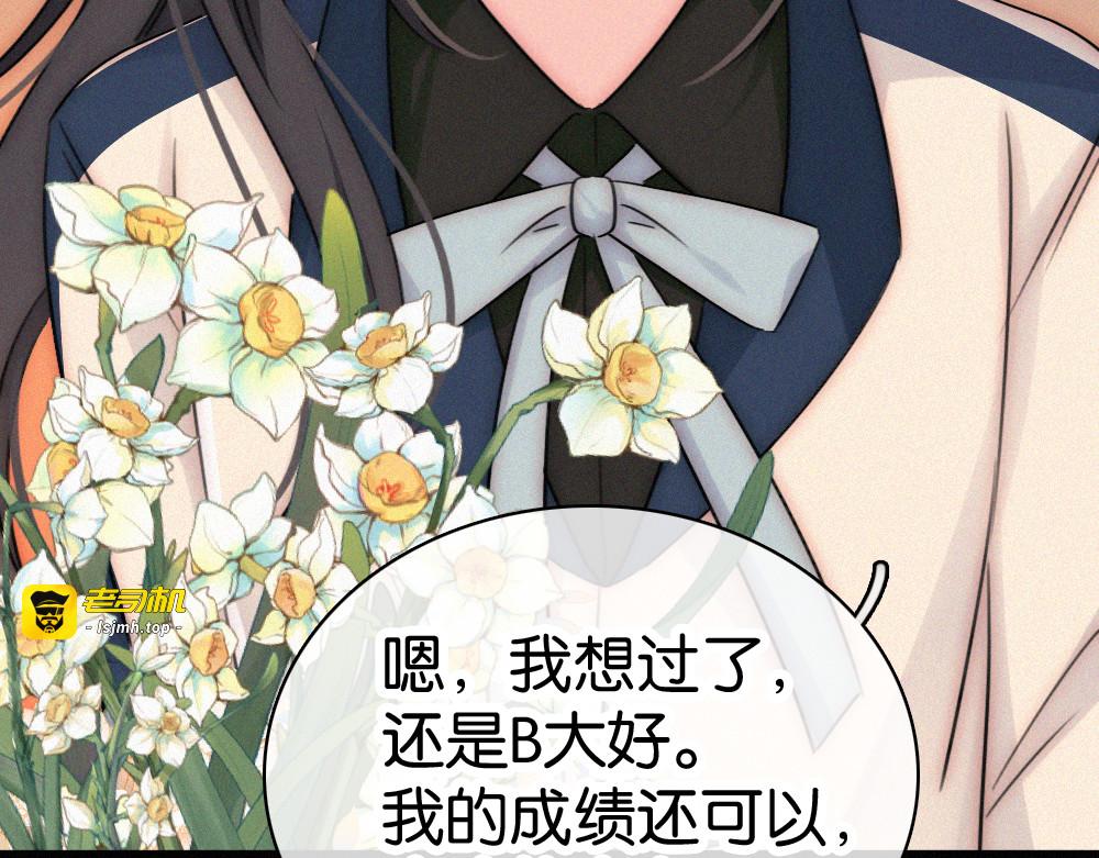 第137话 我养你 第 31 页