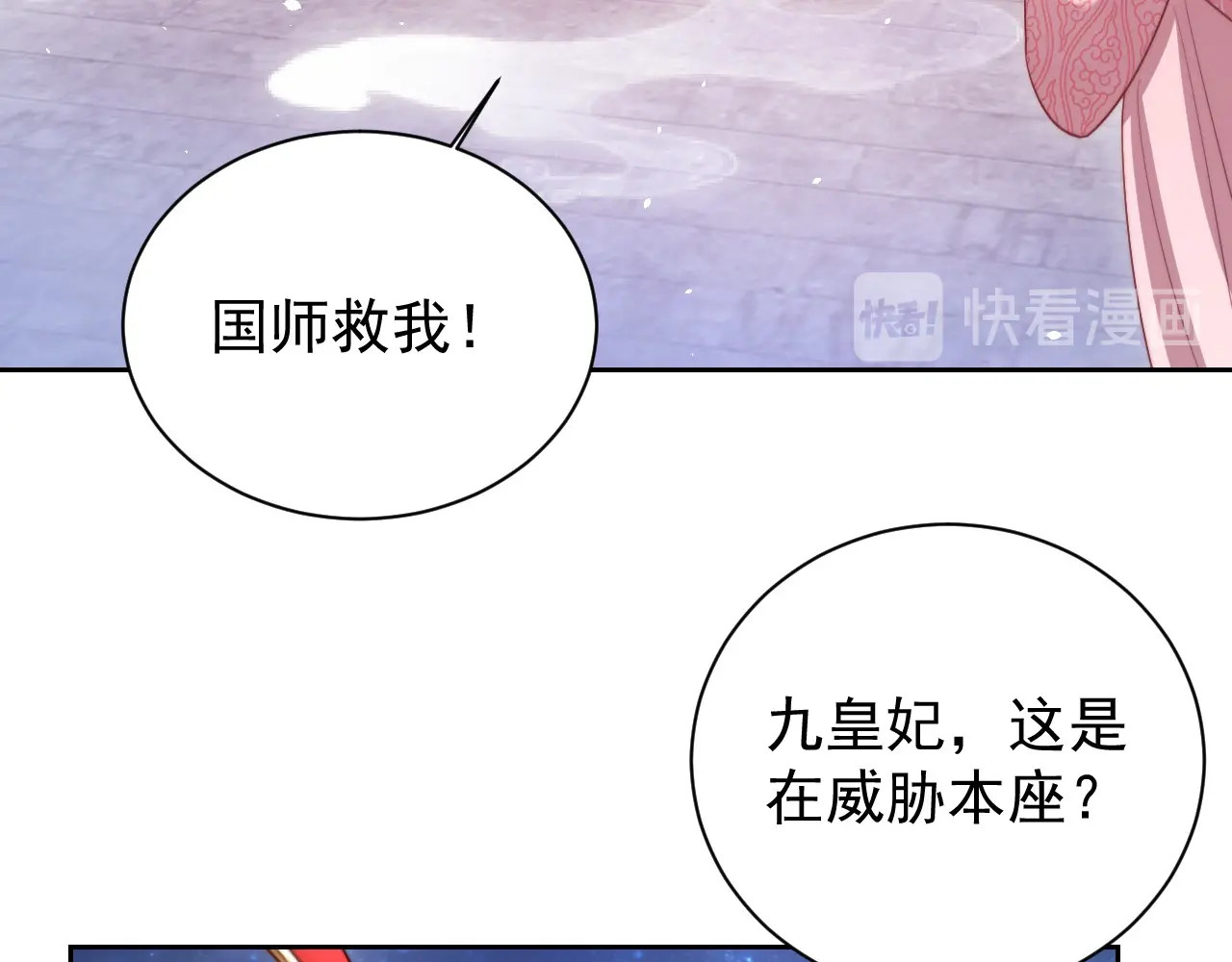 第7话 抓到你了 第 14 页