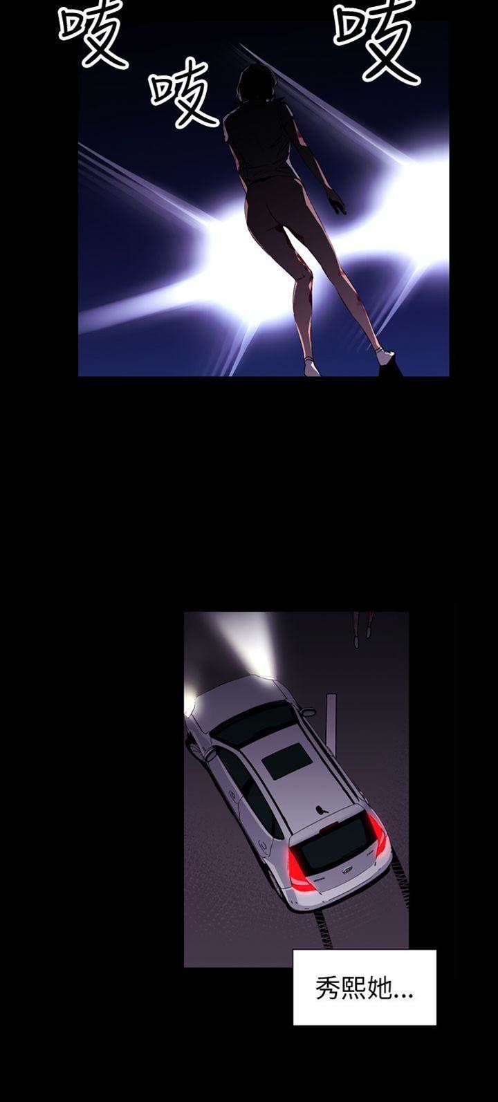第3话 第 8 页