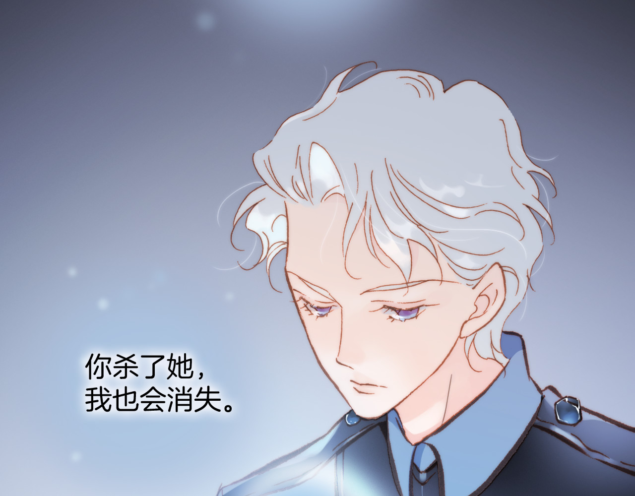 第24话 无法拥有的创世琴 第 12 页