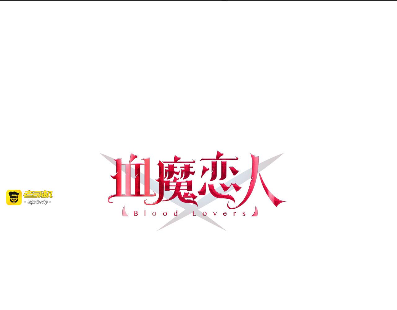 第7话 饥不择食 第 5 页