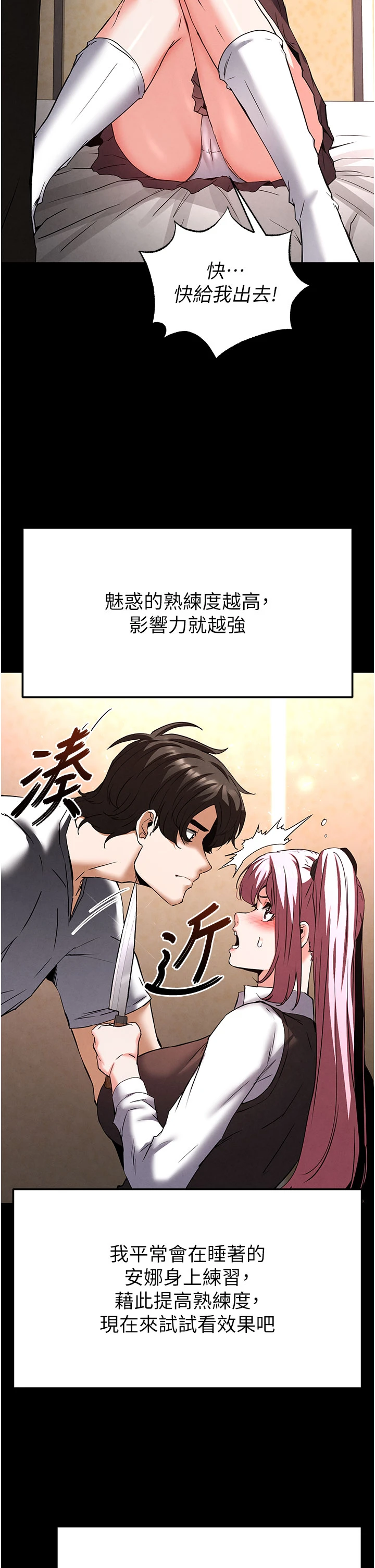 第44话 - 被废物的老二内射到崩溃 第 52 页
