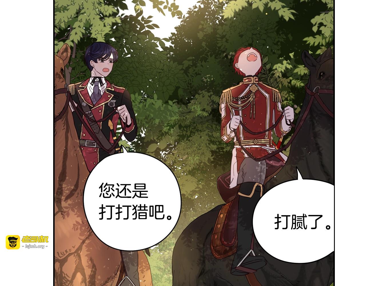 第14话 誓约之吻 第 39 页