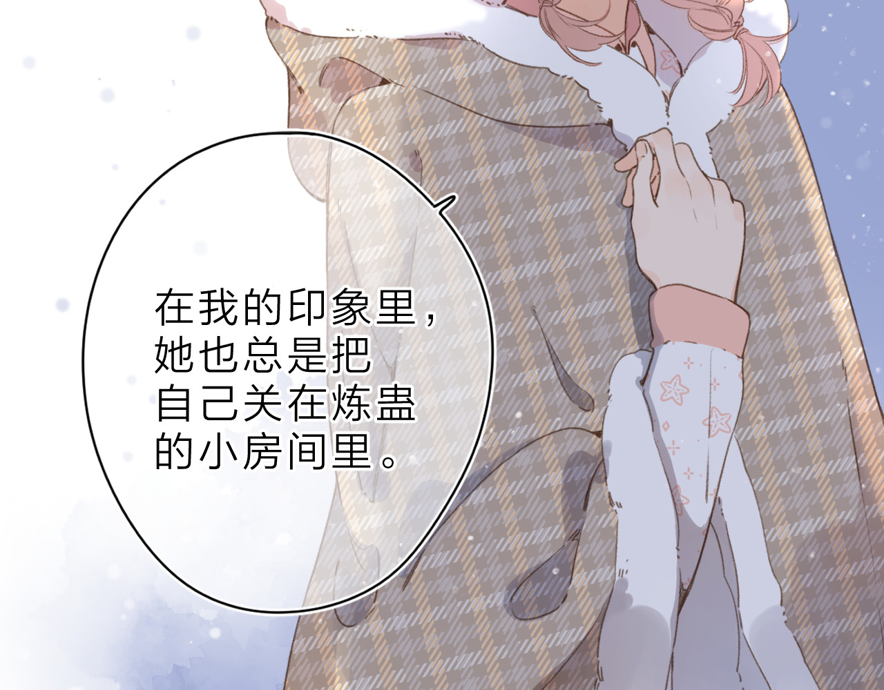 第5话 留下的意义 第 34 页