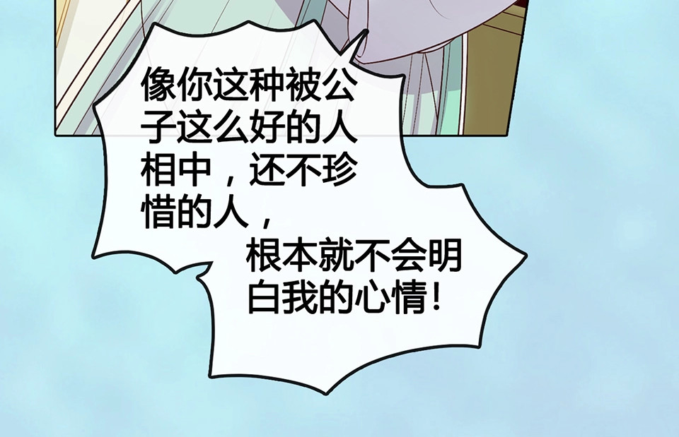 第69话 易容成猪头？！ 第 62 页
