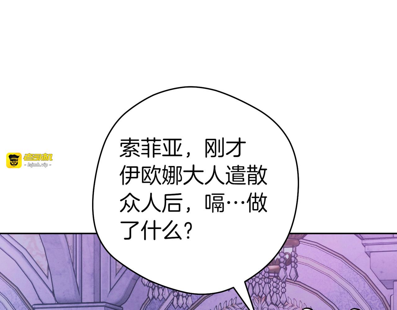 第30话 迂回战术 第 171 页