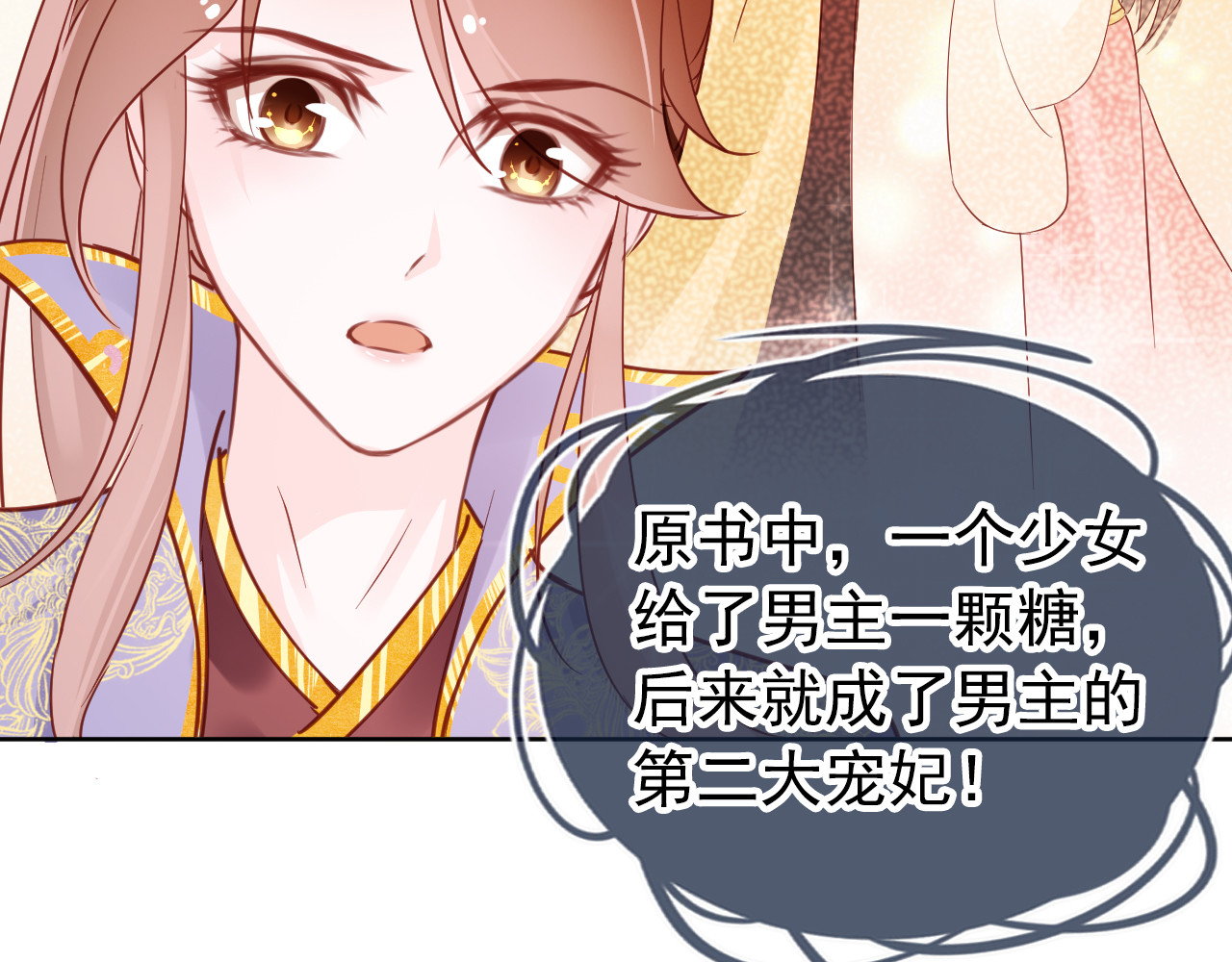 012 找到治他的办法 第 72 页