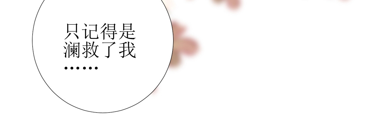 第41话 难以启齿的事 第 42 页