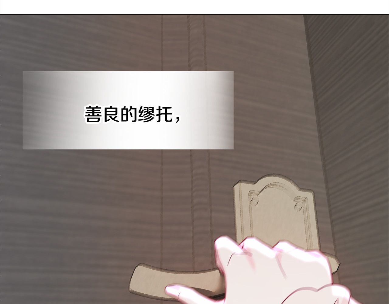 第52话 拯救 第 204 页