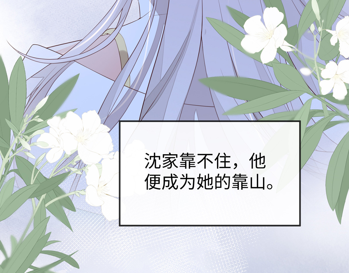 第30话 看哀家罚你 第 22 页