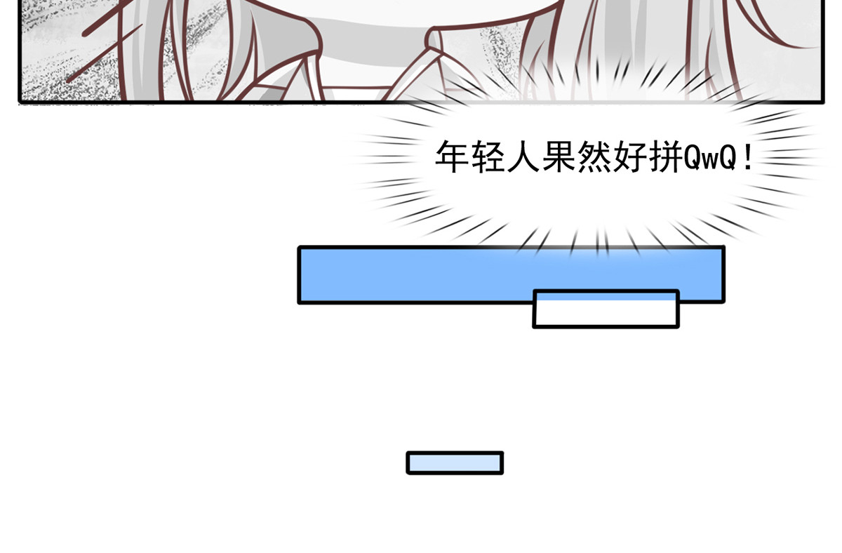 17.通往梦想之路上的阻碍物 第 28 页