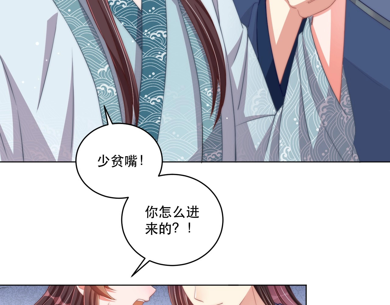 第62话 关系被发现了？ 第 36 页