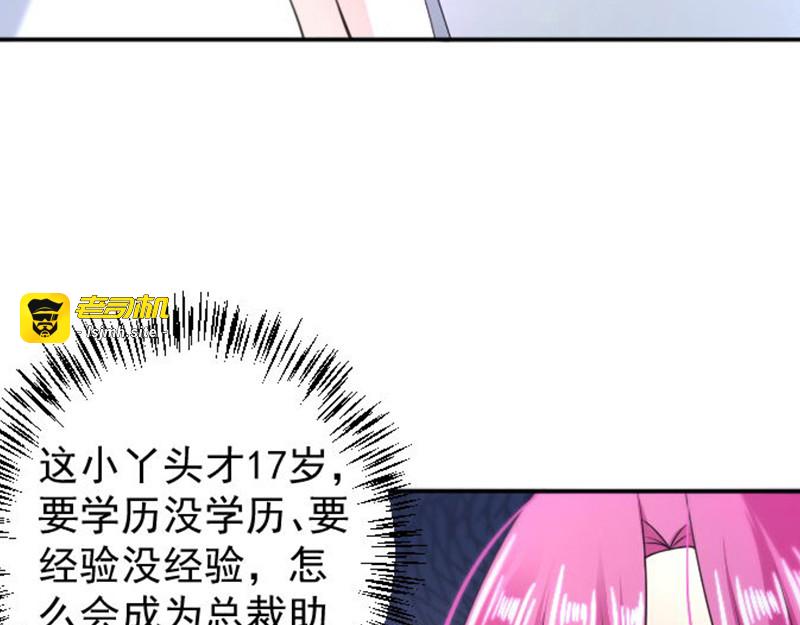 第7话 又见面了呢 第 45 页