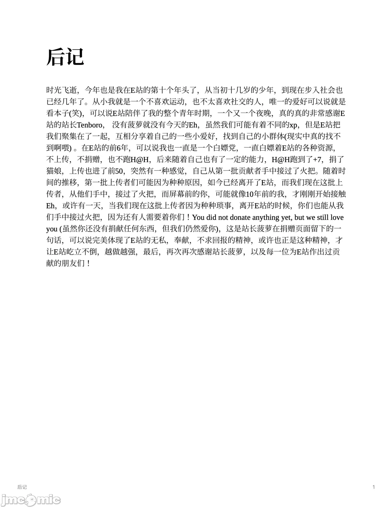 第一话 第 50 页