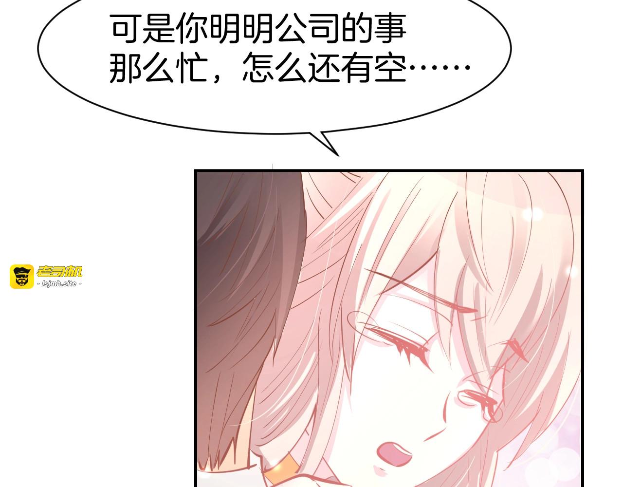 第59话 女二的翻身时机？ 第 13 页